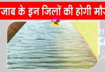 Punjab News