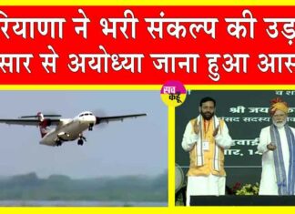 Haryana News