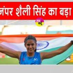 Shaili Singh News