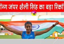 Shaili Singh News