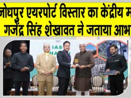 Rajasthan News