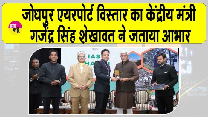 Rajasthan News