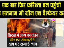 Sirsa News