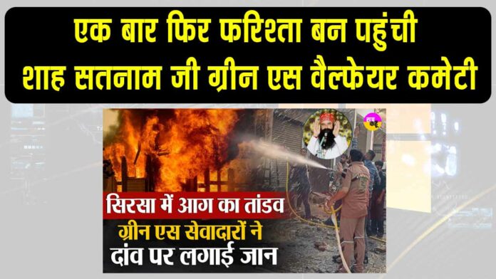 Sirsa News