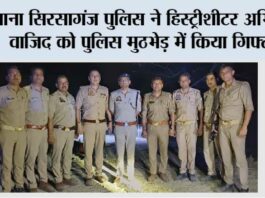 Sirsaganj police