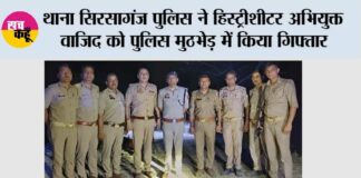 Sirsaganj police