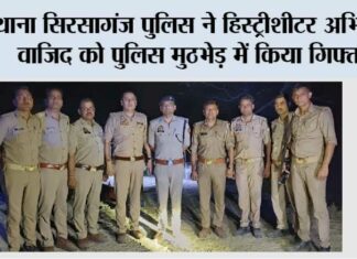 Sirsaganj police