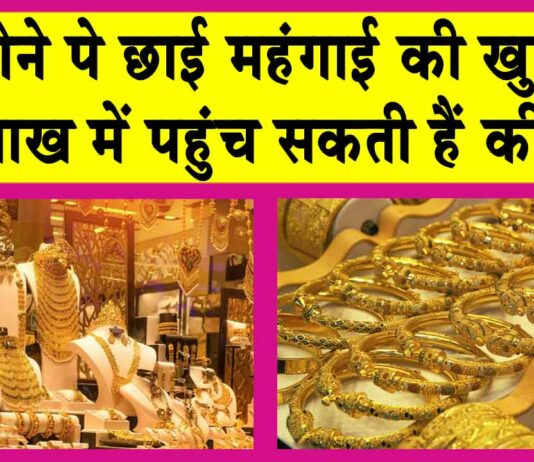 Gold-Silver Price Today