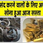 Gold-Silver Price Today