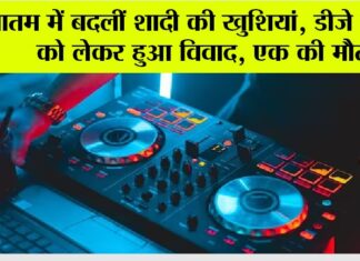 Sonbhadra News