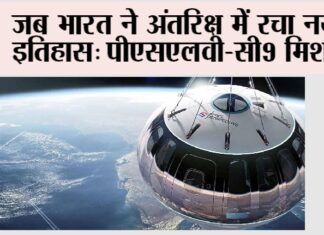 Space News