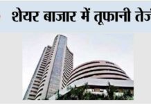 Stock Market