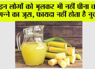 Sugarcane Juice Side Effects