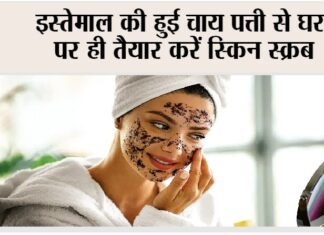 Tea leaves for Skin Care