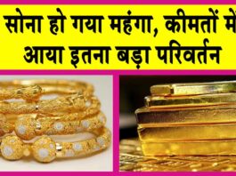 Gold-Silver Price Today