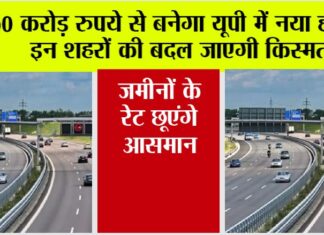 UP Expressway News