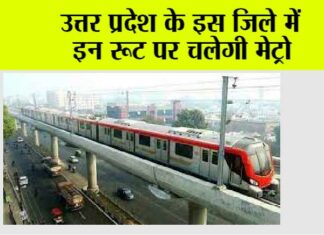 UP Metro News