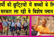 Uttar Pradesh News