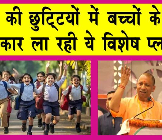 Uttar Pradesh News