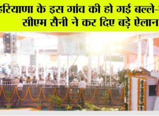 Haryana