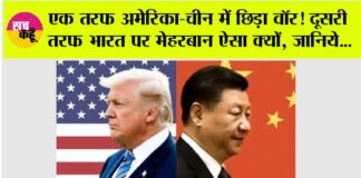 Us-China Trade War