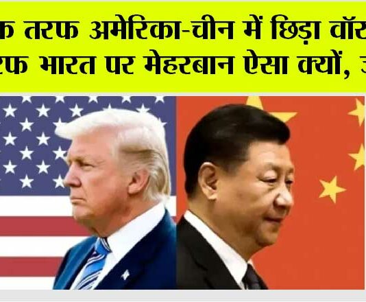 Us-China Trade War