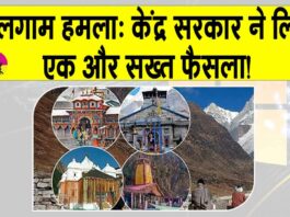 Uttarakhand News