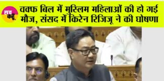 Waqf Bill