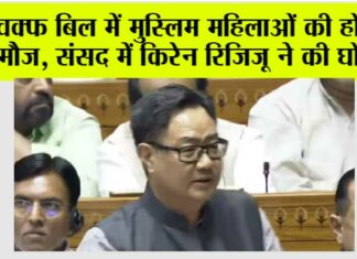 Waqf Bill