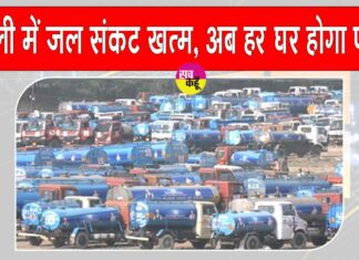 Delhi News