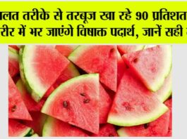 Watermelon Health Benefits