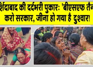 West Bengal News