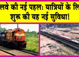 Western Railway News