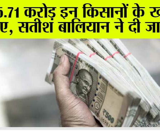 Kisan News
