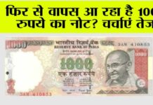 1000 Currency Notes