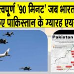 India Pakistan Tension Updates