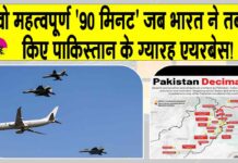 India Pakistan Tension Updates