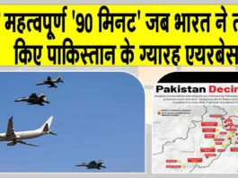 India Pakistan Tension Updates