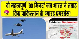 India Pakistan Tension Updates