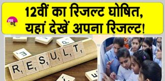 GUJCET Result 2025