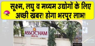 ASSOCHAM News