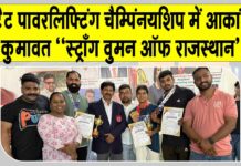 Jaipur News