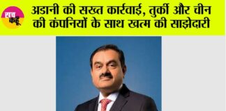 Adani Group News: