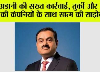 Adani Group News:
