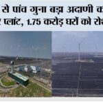 Adani News