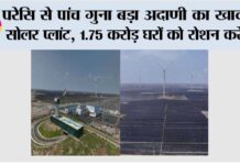 Adani News