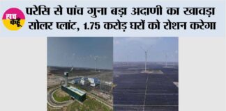 Adani News