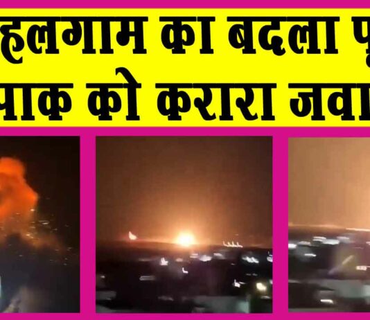 Operation Sindoor