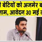 RBSE Result 2025