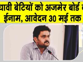 RBSE Result 2025